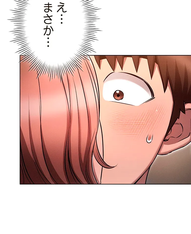 やり直し新卒は今度こそキミを救いたい!? - Page 13